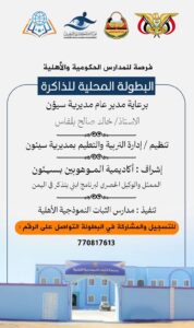 اعلان بطولة الذاكرة