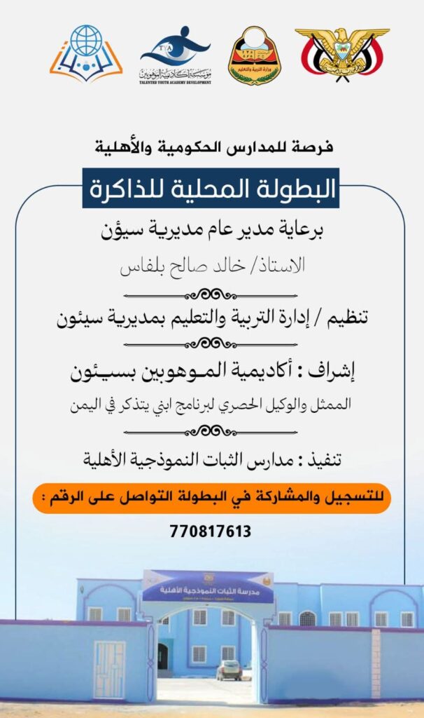 اعلان الذاكرة