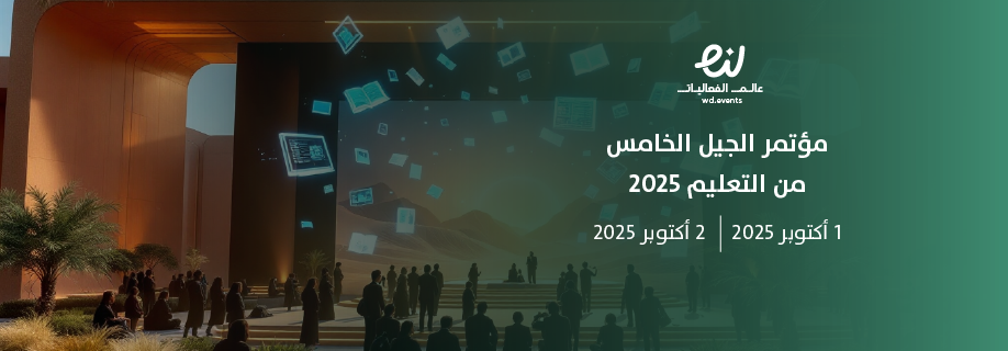 Fifth-Generation-Education-Conference-2025