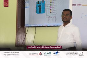 مدرب أردوينو