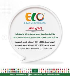 اعلان تأجيل الأولمبياد